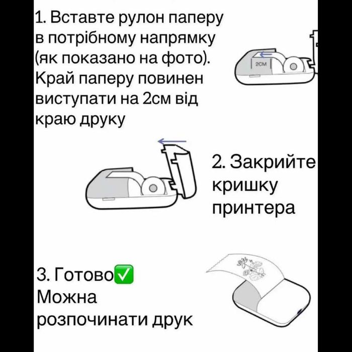 Портативный термопринтер Mini Printer Детский мини + бумага