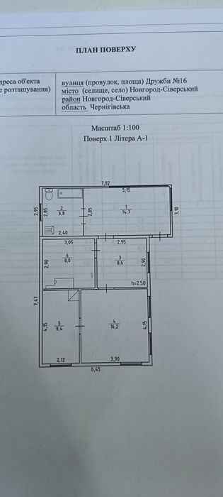 Продається будинок в м.Н-Сіверський 62.7 м.кв з усіма зручностями біля красуні Десни