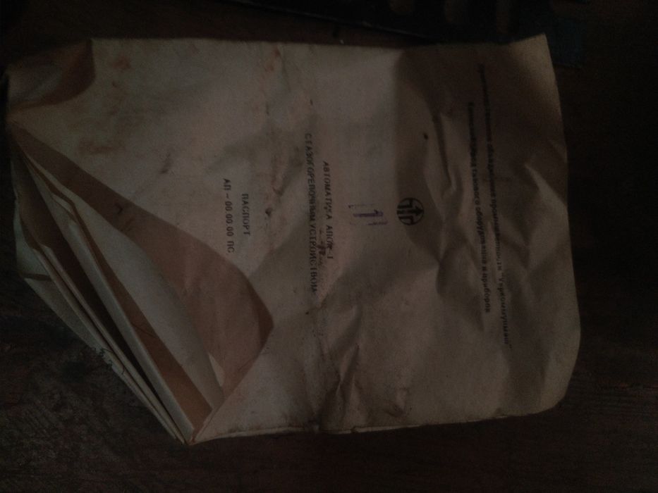 Автоматика АПОК-1