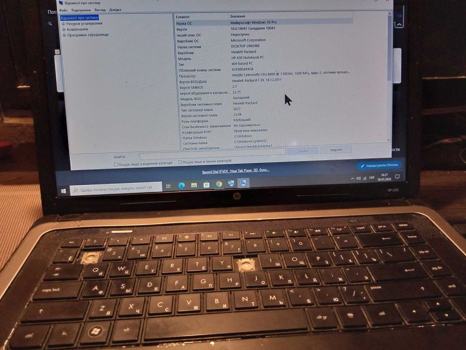 Ноутбук HP-630 працює