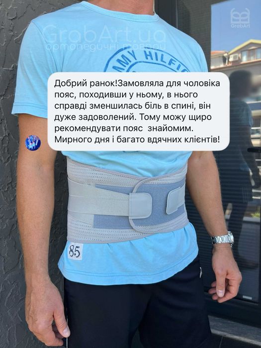Ортопедичний пояс GrabArt з 5 ребрами жорсткості | Підтримка спини