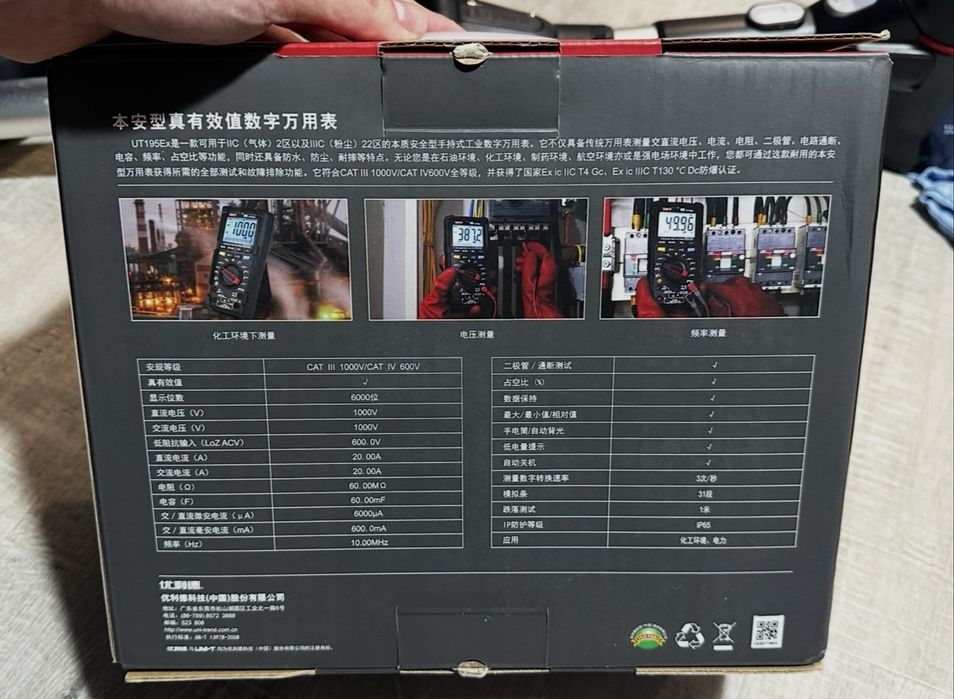 Мультиметр UNI-T 195 EX