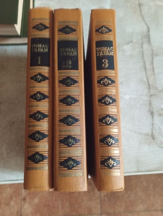 Книги .Томас Гарди.