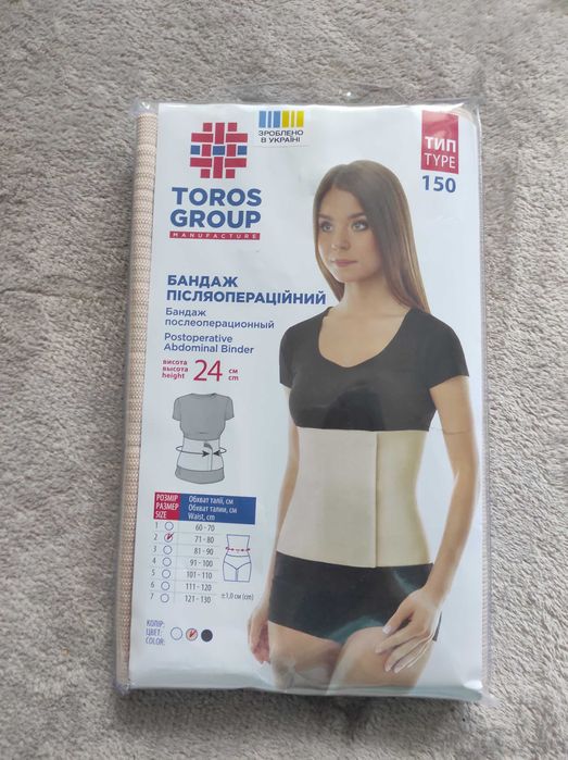 Бандаж, після пологовий, пакети для молока