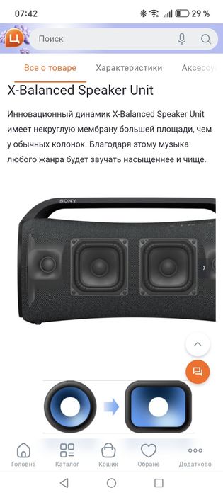 Колонка Sony xg 500