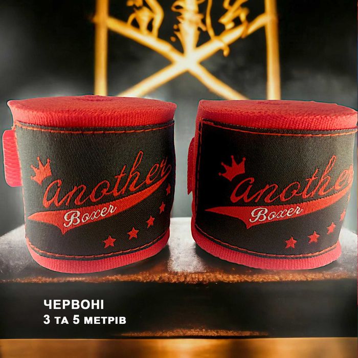 Бинты боксерские (Бинти для боксу, Кікбоксинг, Тайський бокс) Y9