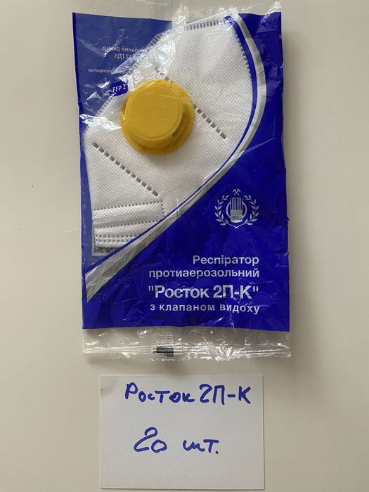 Продам респираторы, изделия для строительства, ремонта.