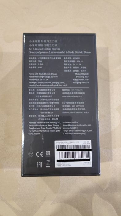 Máquina de Barbear xiaomi M5