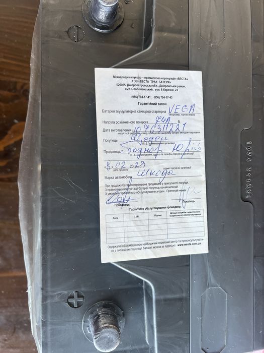 Акумулятори ще на гарантіі