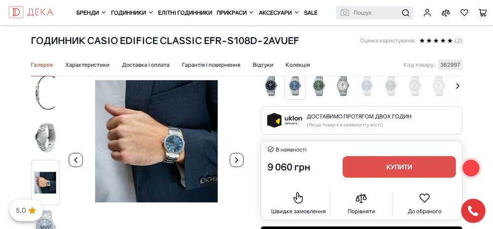 Новий офіційний Сasio efr-s108d годинник сапфір