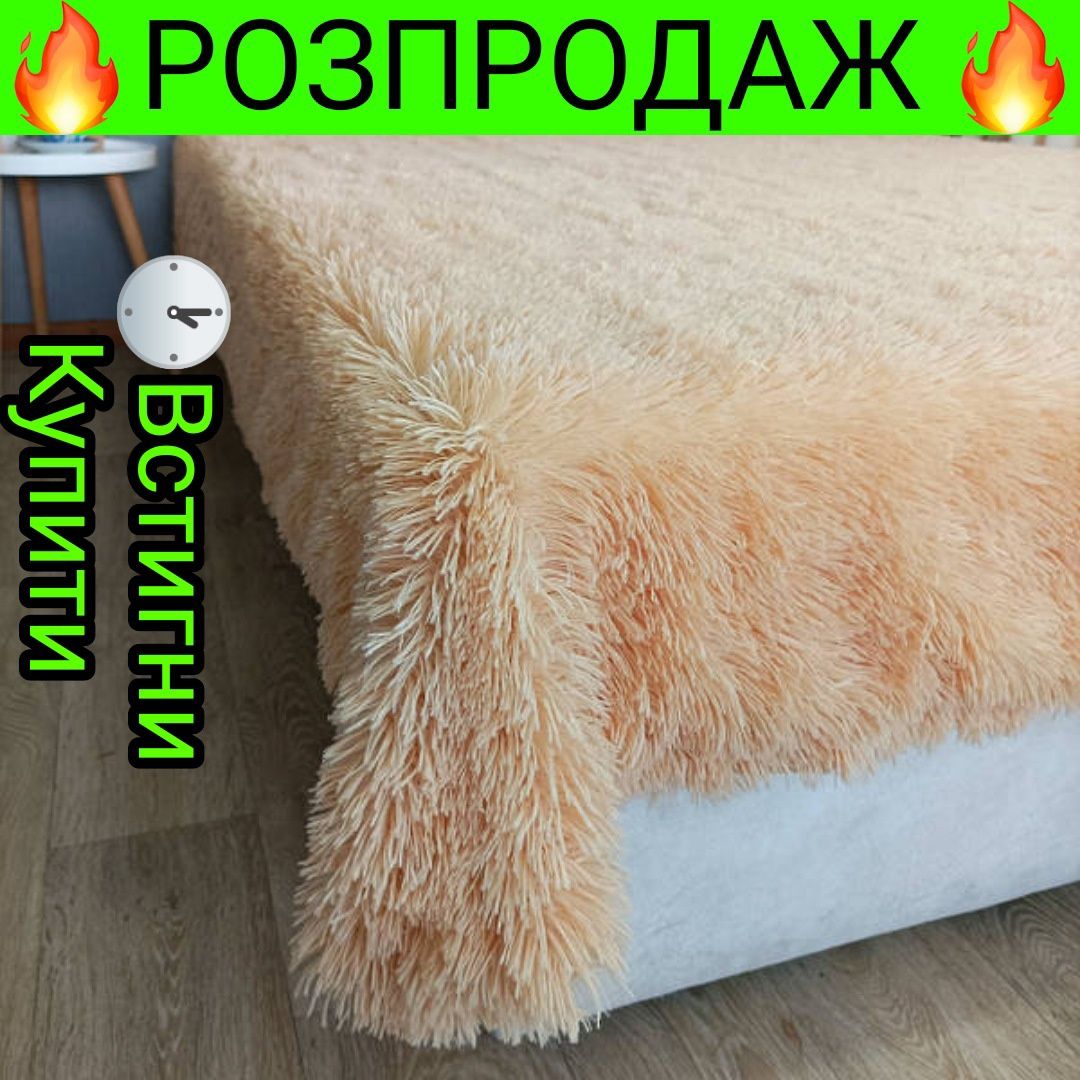 Плед Травка/Пушистый Плед/Меховый плед/Пушистое покривало/РОЗПРОДАЖ ...