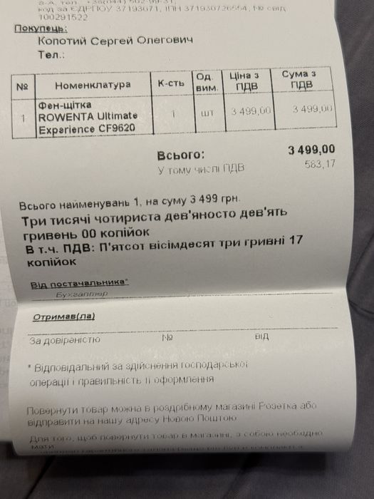 Фен-щітка Rowenta Ultimate Experience