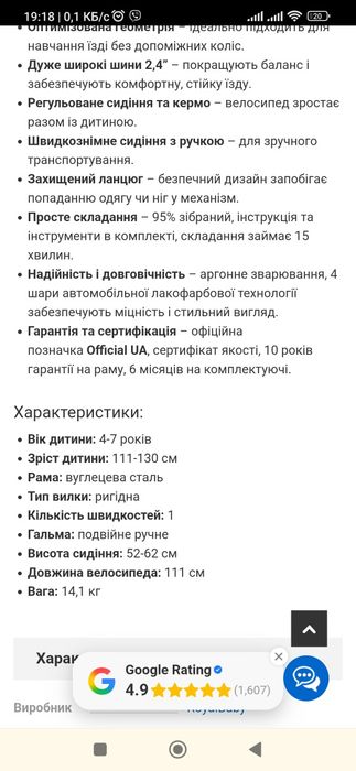 Продам дитячий велосипед 5-7 років