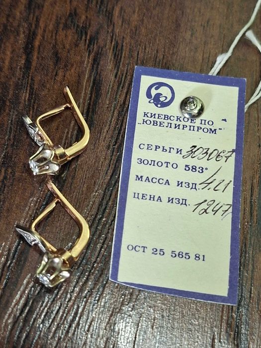 Золотые серьги Тюльпаны СССР 583 проба Бриллианты 0.25ct Киев (с биркой)