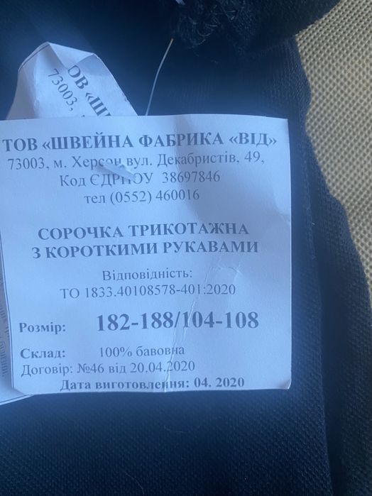 Фотболка поло «ПОЛІЦІЯ»