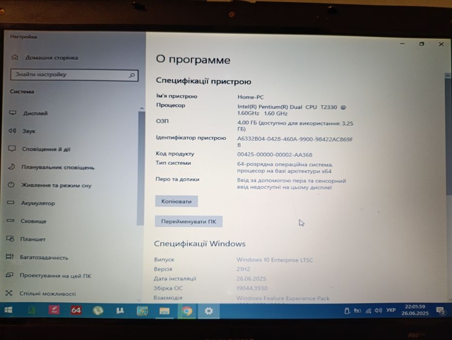 Ноутбук Samsung R60 (NP-R60XE02)