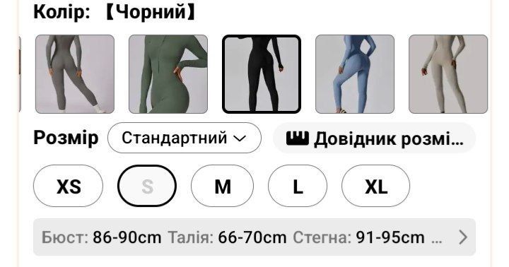 Комбінезон жіночий