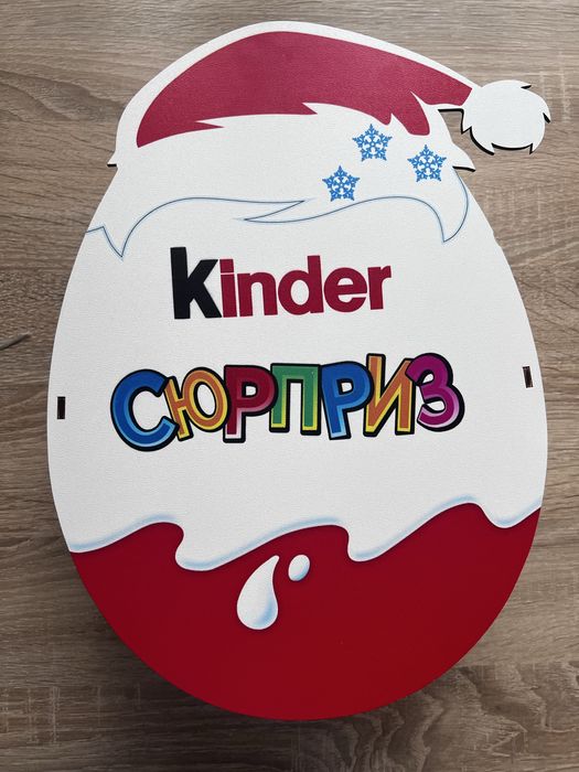 Киндер подарочная коробка