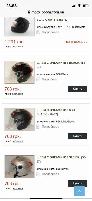 стекло шлема для скутера мопеда