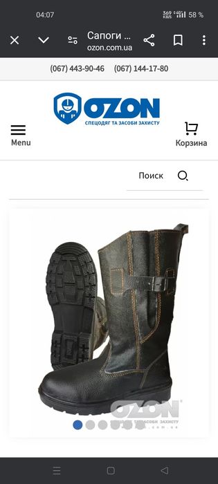Ботинки зимние рабочие
