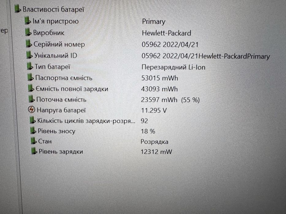 14” FHD IPS HP EliteBook 845 G8 Ryzen 5 Pro 5650u/16-32/256-512