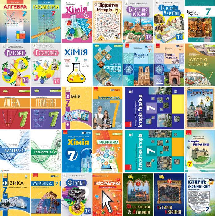 Книги, книжки, підручники 7 клас, 1 2 3 4 5 6 8 9 клас НУШ