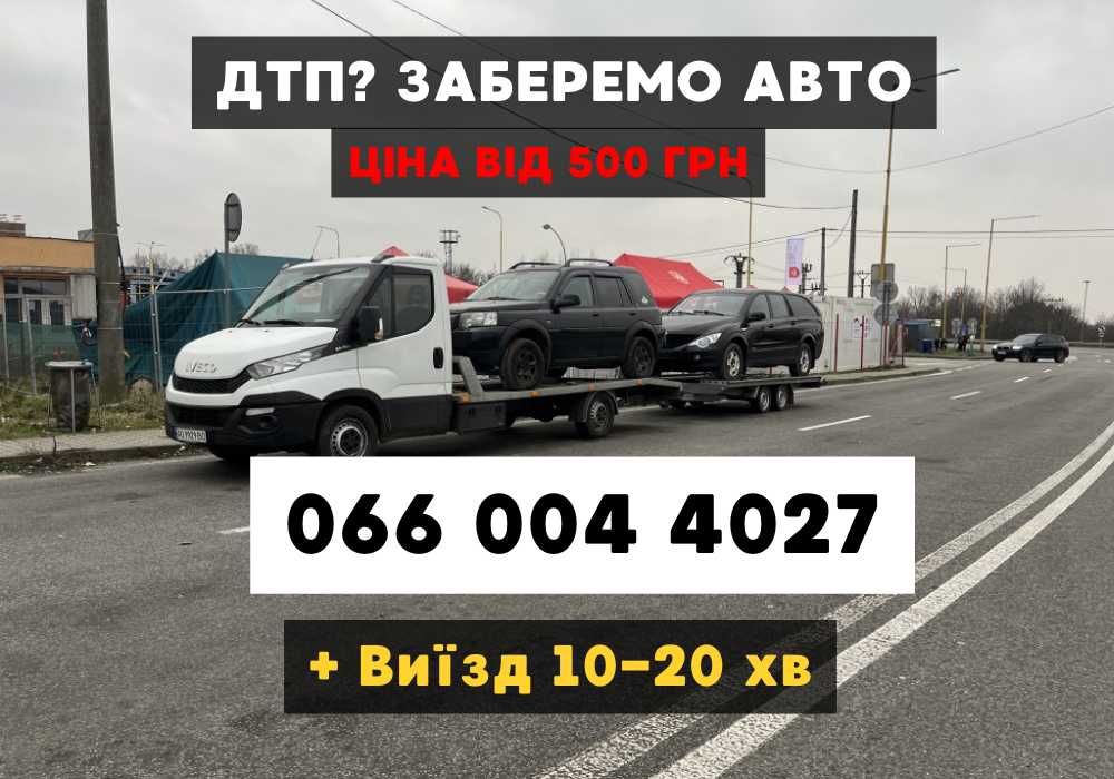 Евакуатор лавета‼️послуги евакуатор, евакуатор сарни, лафета