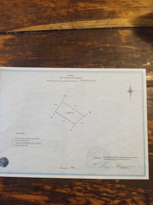 Продам 2 участка по 60 соток с. Соколово