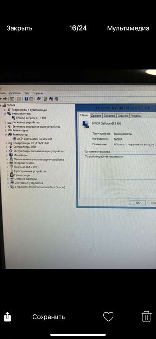 Продам компютер (ПК)