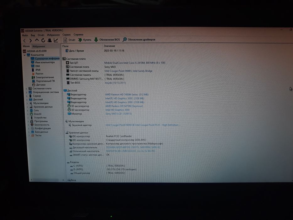 Soni Vaio  ноутбук 13.3 ,D