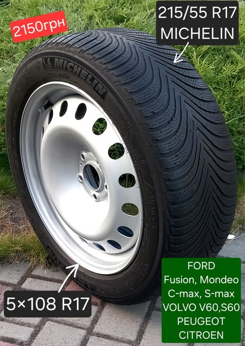 Запаска R17 R16 Колесо 5×108 Докатка FORD VOLVO R16 Форд  Пежо Ситроен