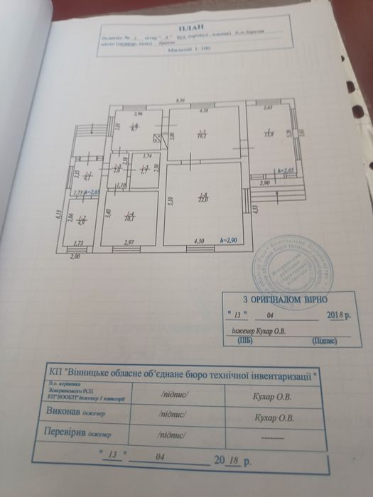 Продаж.Будинок та земельна ділянка.Браїлів.