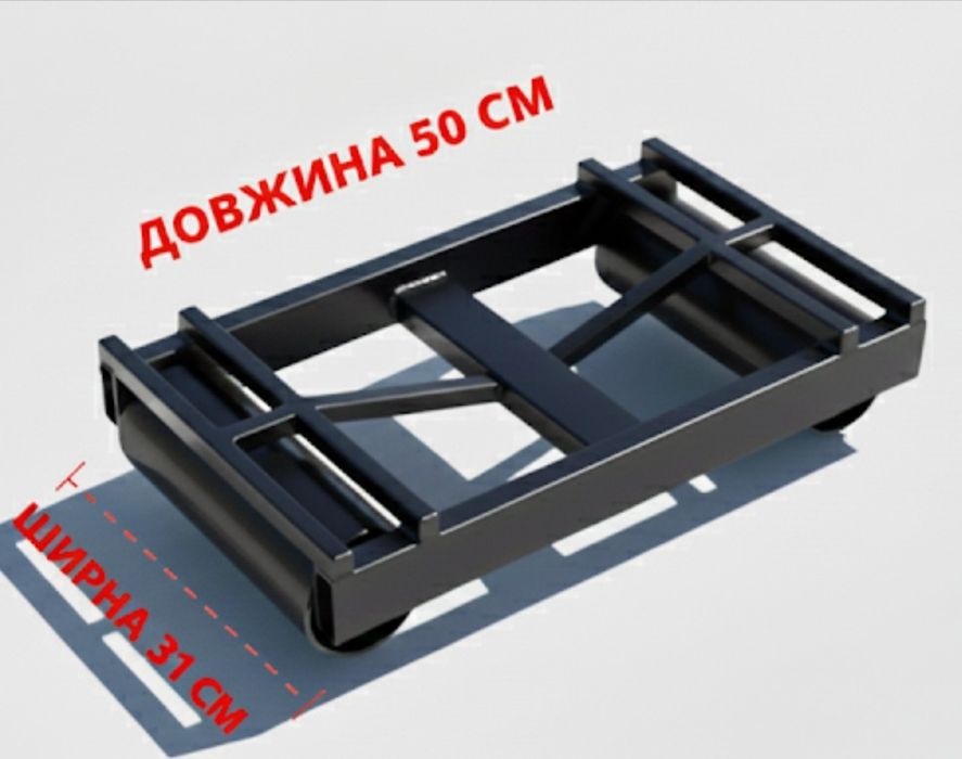 Подкатна тележка,підкат,подкат на евакуатор,дтп,для колес,тележка СТО