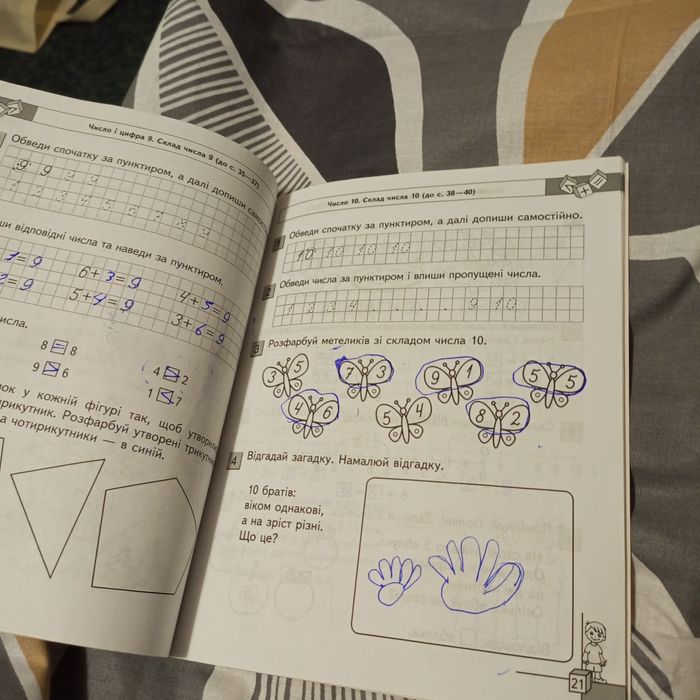 Робочий зошит з математики 1-2 клас