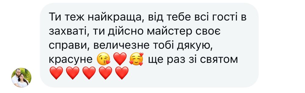 Ведуча Тамада святкових подій