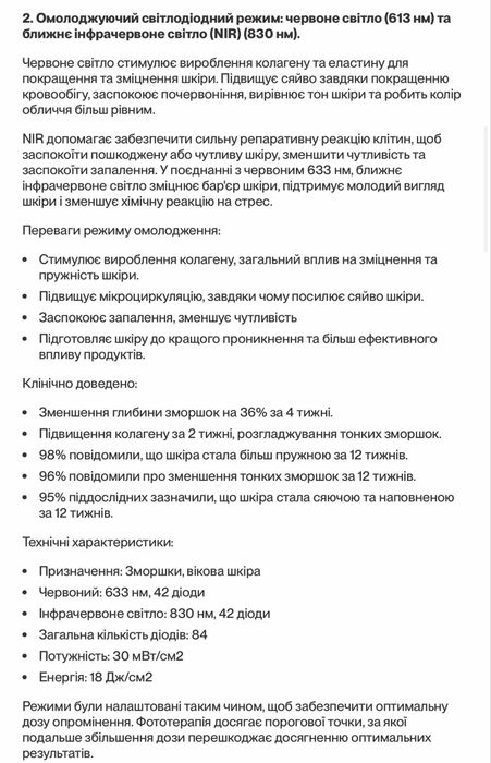 MZ Skin LED 2.0 LightMAX Mask Світлодіодна LED маска для шкіри