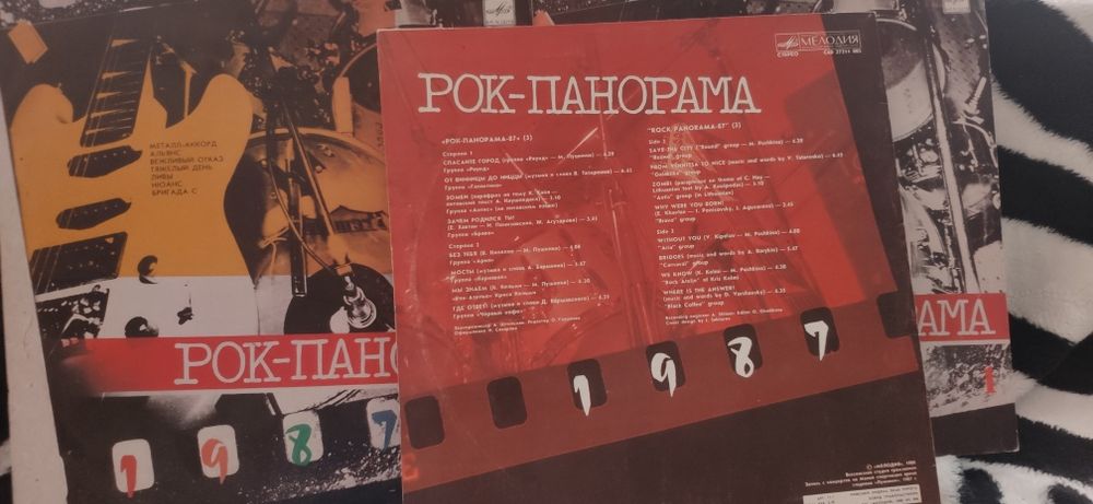 Винил пластинки Рок панорама 1987 три штуки