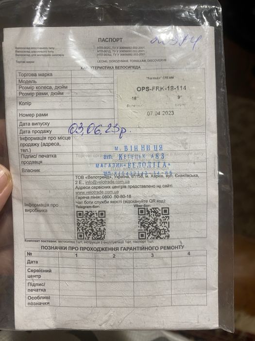 Велосипед для дівчинки