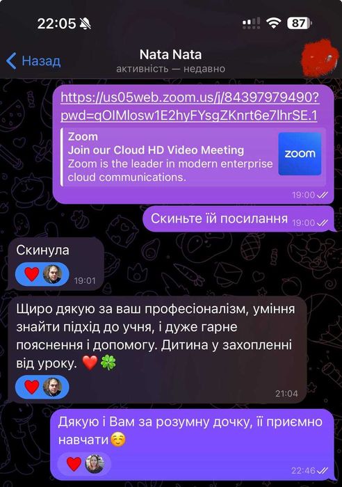 Репетитор з фізики, хімії, біології | К/р, тести, НМТ