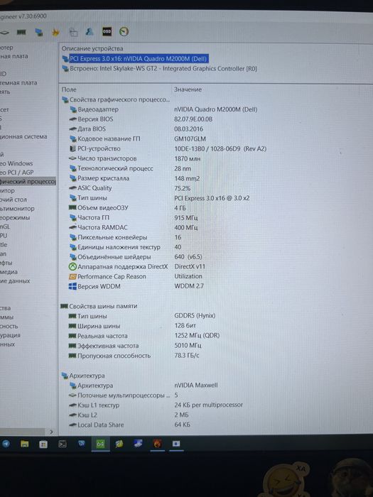 Dell Precission 7510