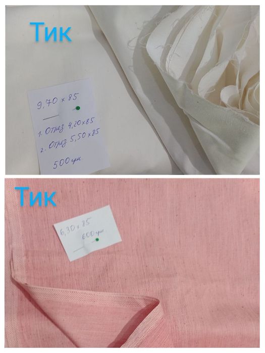 Ткань СССР. Отрезы Вельвет, тик, ситец