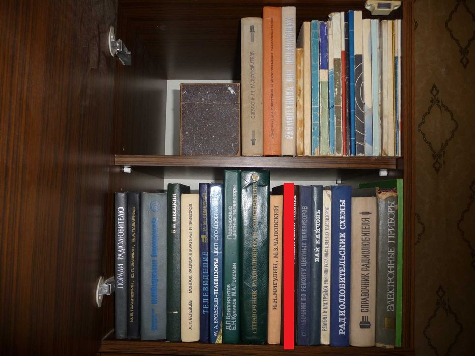 Книги по радиотехнике электротехнике радио телевидению СССР 1969-1990