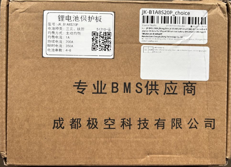 БМС плата JK-B1A8S20P