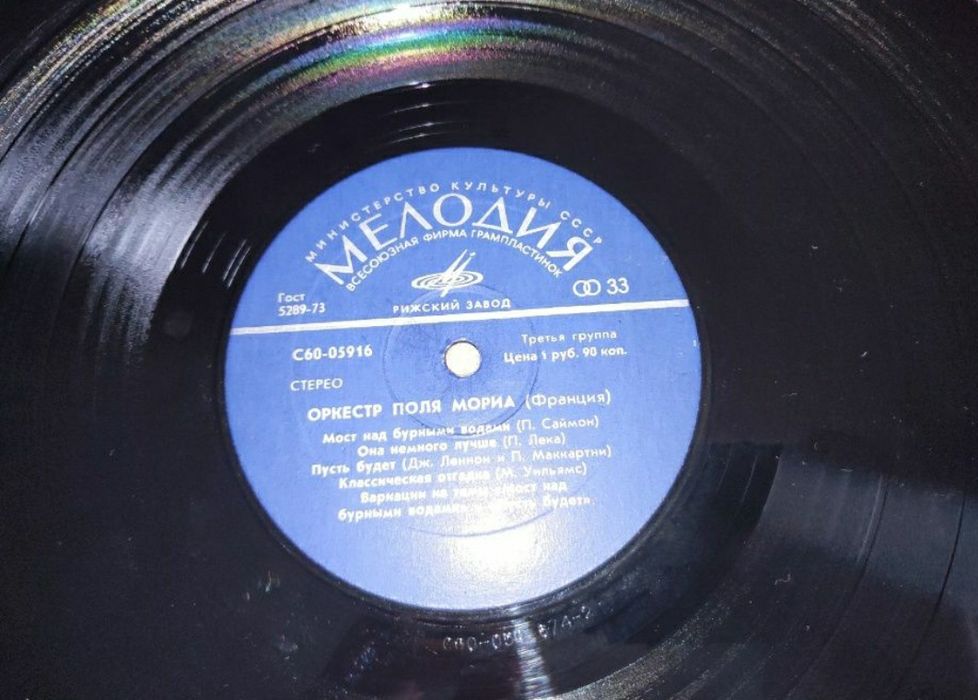 Пластинка винил Оркестр Поля Мориа Paul Mauriat & his orchestra