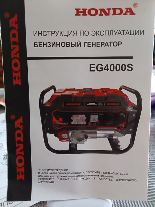 Продам генератор HONDA EG4000S.НОВИЙ.