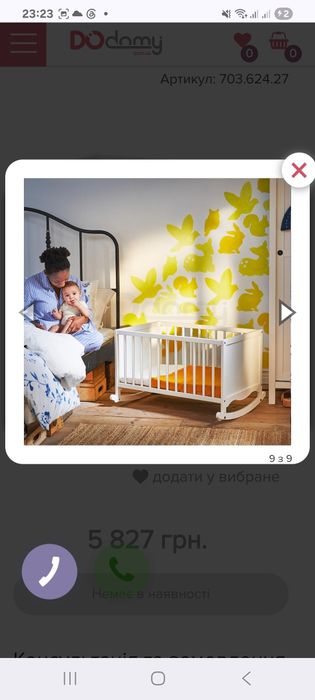 Ліжечко дитяче SOLGUL 703.624.27 IKEA (ІКЕА СОЛГУЛЬ)