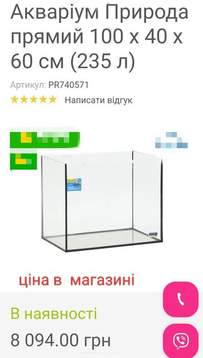 Большой аквариум