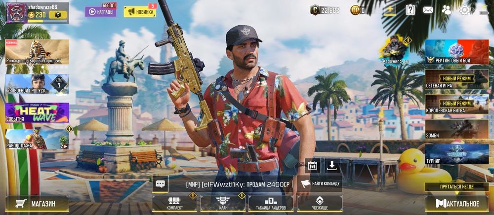 Продам акаунт в call of duty mobile