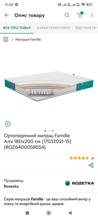 Матрац ортопедичний 180*200