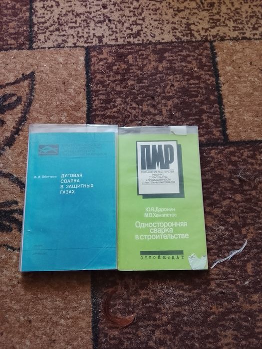 Книги сварка  металлов